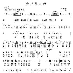 小城的月亮_歌曲简谱_词曲:李荫保 申方