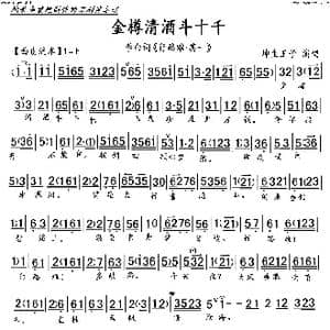 行路难•其一_歌谱投稿_词曲:李白