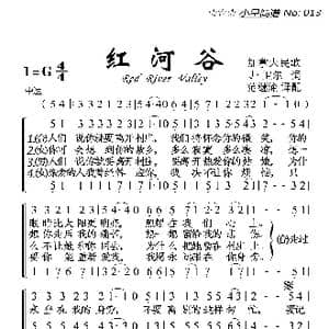 红河谷_歌谱投稿_词曲:加拿大民歌