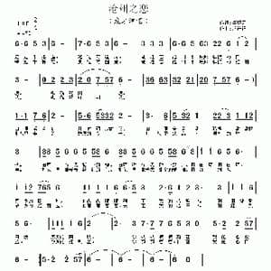 沧州之恋_歌曲简谱_词曲:李炳天 常连祥