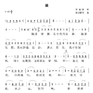 星 日本 _外国歌谱_词曲:郑国强 谷村新司