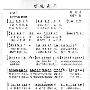 胡桃夹子_儿歌乐谱_词曲:魏岚 龚耀年