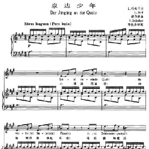 泉边少年_外国歌谱