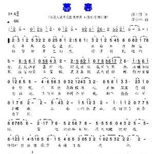 暮春_歌曲简谱_词曲:邵世峰 沈小林