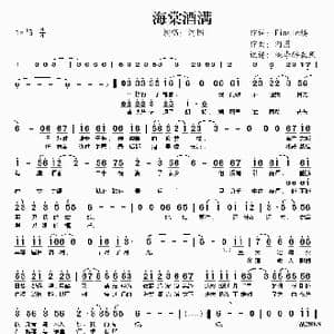 海棠酒满_歌谱投稿_词曲:Finale楼 河图