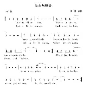 美女与野兽 美国 _外国歌谱