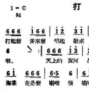 打大麦_民歌简谱