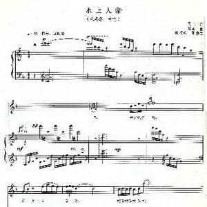 水上人家_歌曲简谱_词曲:吴飞 孟勇