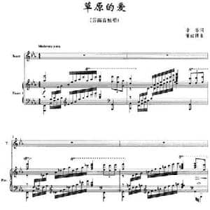 草原的爱_民歌简谱_词曲:李乐 董虹倩