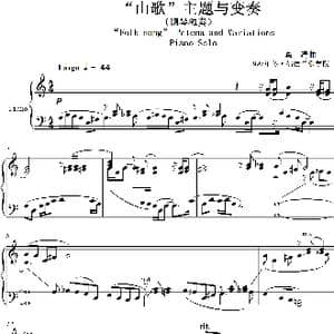 山歌主题与变奏 Folk Pctema and Variationns _歌曲简谱_词曲:葛清 葛清