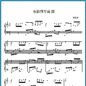 夜的钢琴曲 四_歌曲简谱_词曲: 石进 作曲