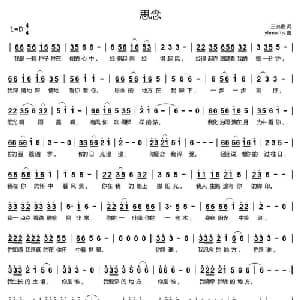 思念_通俗唱法乐谱_词曲:王洪艳 yhmwms
