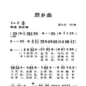 思乡曲_歌曲简谱_词曲:蒋大为 蒋大为
