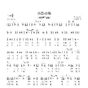 小鸟 小岛_歌曲简谱_词曲:李小玲 刘启明