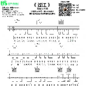 过江 吉他谱 高进 小沈阳 高进词曲 胡sir音乐教室