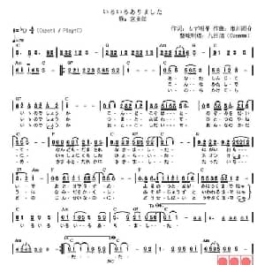 いろいろありました 日本 _外国歌谱_词曲: 日 もず唱平 日 市川昭介