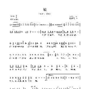 娘_歌曲简谱_词曲:丁宗浩 戚建波