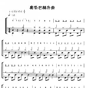奥芬巴赫序曲 鼓谱