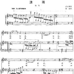 读雨_民歌简谱_词曲:胡兴模 潘磊