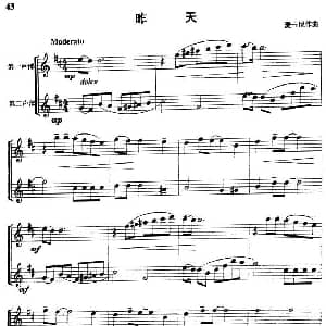 昨天 木管与铜管重奏 麦卡尼