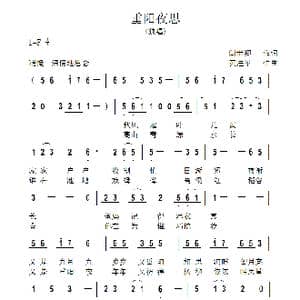 重阳夜思_歌曲简谱_词曲:闫世卿 黄进军