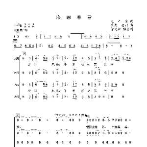 沁园春雪_歌曲简谱_词曲:毛泽东 生茂唐诃