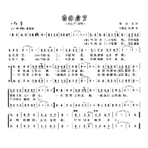 当你老了_合唱歌谱_词曲:张公文 王贵龙 高婷