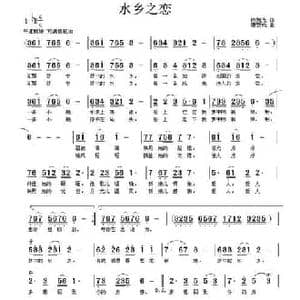 水乡之恋_民歌简谱_词曲:陈旭光 唐新成