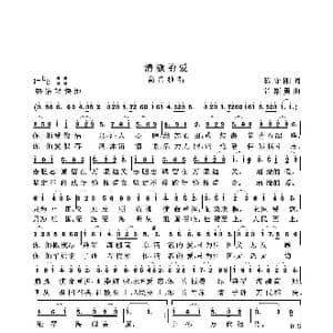 清澈的爱_歌谱投稿_词曲:陈守刚 笪斯勇