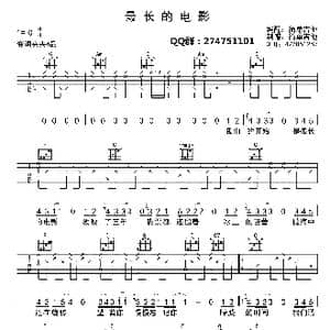 最长的电影_歌曲简谱