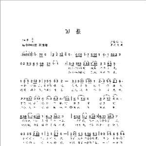 回报_歌曲简谱_词曲:罗晓航 罗亦欢
