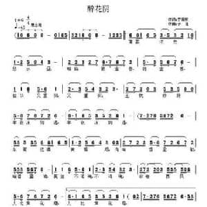 醉花阴_民歌简谱_词曲: 宋 李清照 子健