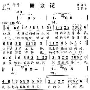 鲁冰花_歌曲简谱