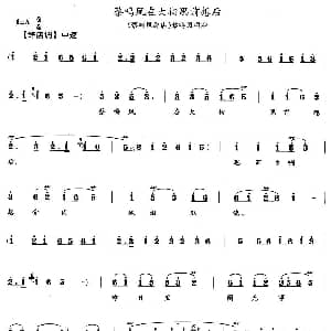 花鼓戏谱 | 蔡鸣凤在大街思前想后 蔡鸣凤辞店 蔡鸣凤唱段