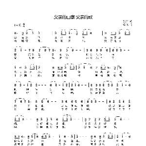 父亲的山寨 父亲的歌_歌曲简谱_词曲:陈珂 李铖