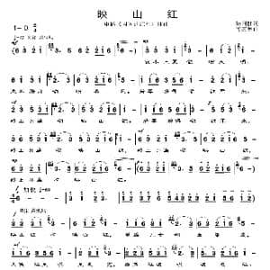 映山红_歌曲简谱_词曲:陆国柱 傅庚辰