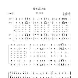 桑塔露琪亚 意大利 _外国歌谱_词曲: 意大利民歌