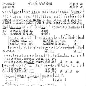 十二生肖送吉祥_歌谱投稿_词曲:丁恩昌 张艺军