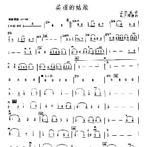 二胡谱 | 美丽的姑娘 江苏民歌 朱昌耀编曲 江苏民歌 朱昌耀编曲