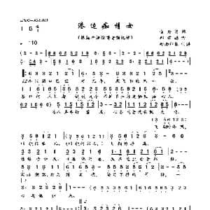 港边痴情女_歌曲简谱_词曲:黄秀清 邱芳德