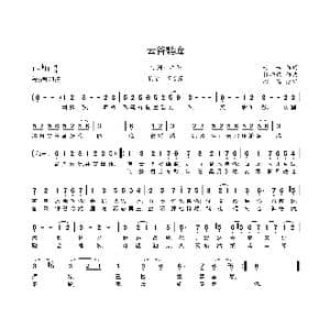 云谷鹤峰_歌曲简谱_词曲:丹如 林坤信