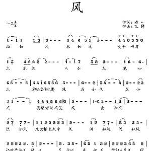 风_歌曲简谱_词曲:盖永一 艺博
