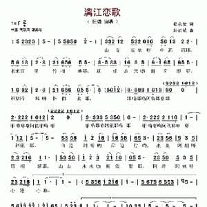 漓江恋歌_歌谱投稿_词曲:柴永柏 孙洪斌