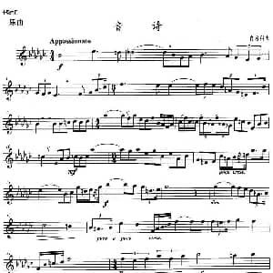 小号考级十级 音诗