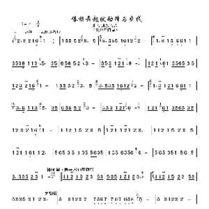 傣族舞起伏动律与步伐_歌曲简谱