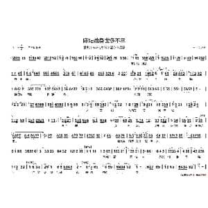 陈姑她身世多不幸_歌谱投稿