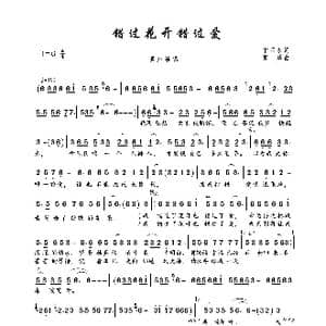 错过花开错过爱_歌曲简谱_词曲:宋亚永 黄勇