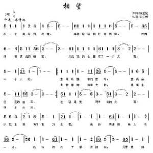 相望_民歌简谱_词曲:杨爱伦 宋立新
