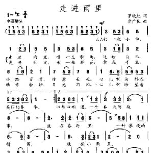 走进雨里_通俗唱法乐谱_词曲:罗晓航 方广良