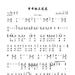 梦中的兰花花_歌曲简谱_词曲:刘建东 刘建东